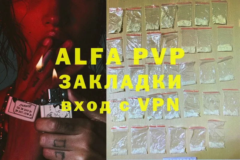 Alfa_PVP Crystall Пестово